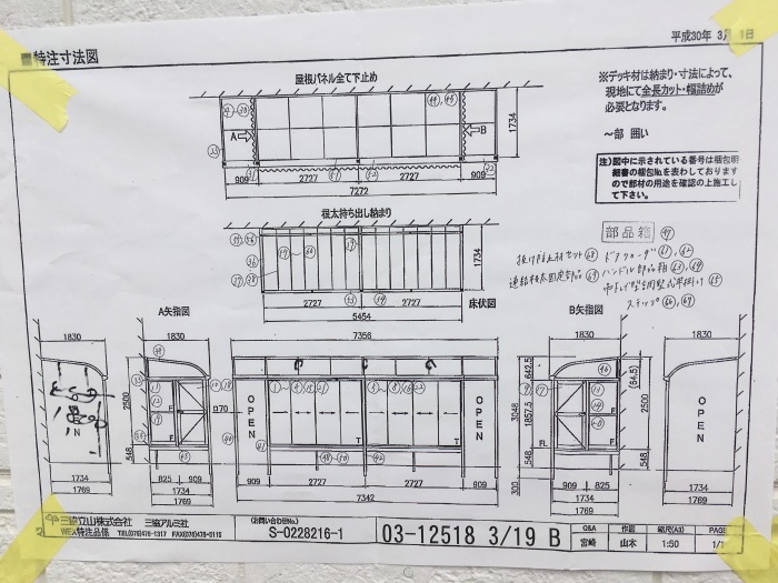 三協アルミ 晴れもようⅢ_e0243413_15571939.jpg