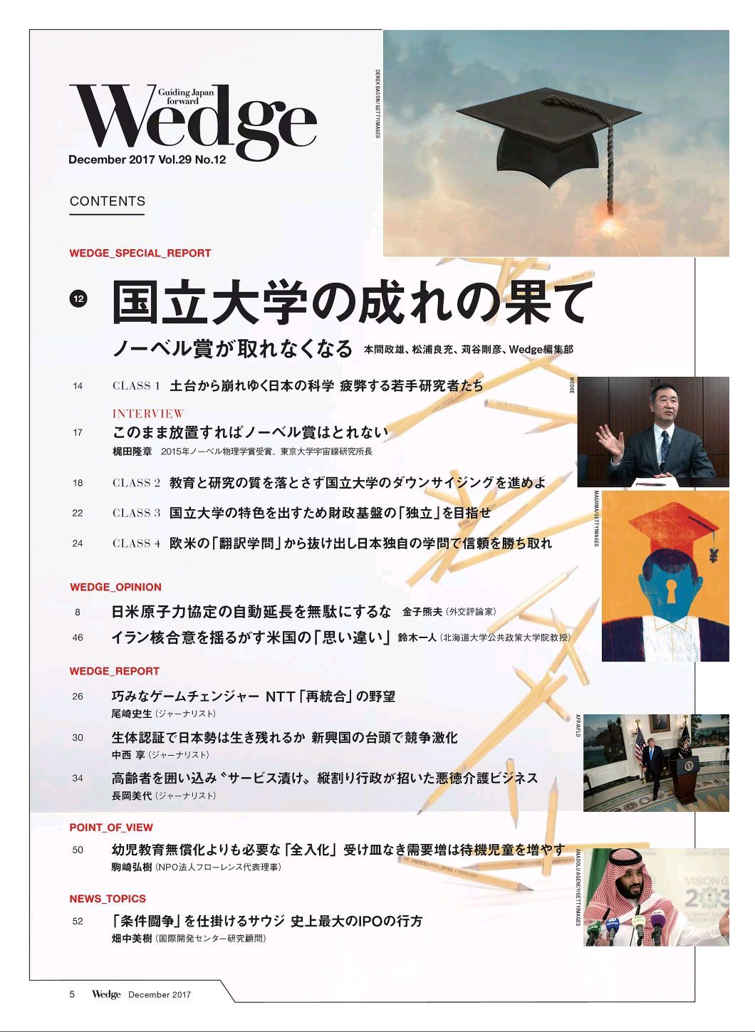 雑誌はほとんど買いません_c0025115_21381142.jpg