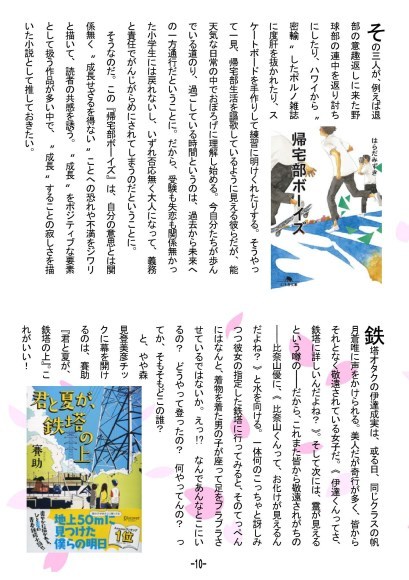 18年04月 読書日和