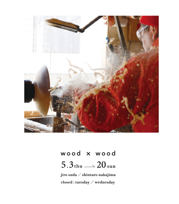 wood × wood 展_d0210537_12490617.png