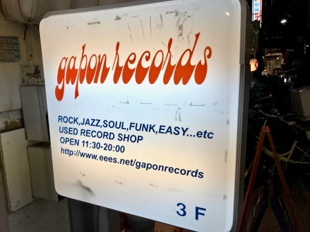 そして、更に次のレコード屋さんに、、、（Gaponrecords）_d0245240_22194455.jpg