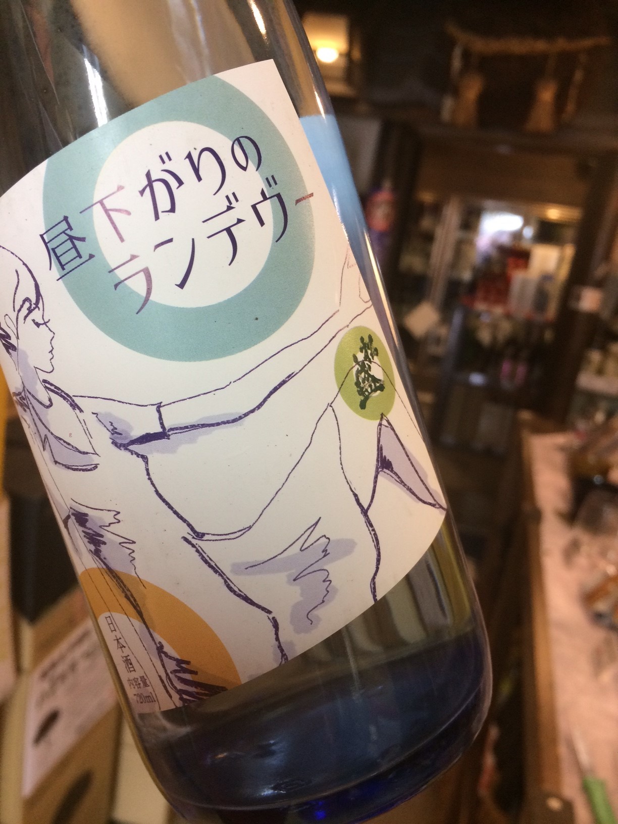 昼下がりでも 真夜中でも 松盛 昼下がりのランデヴー 純米吟醸生原酒 茨城県つくば市 地酒専門店 スドウ酒店 酒道極めるまで 昼下がりでも 真夜中でも 松盛 昼下がりのランデヴー 純米吟醸生原酒 茨城県つくば市 地酒専門店 スドウ酒店 酒道極めるまで