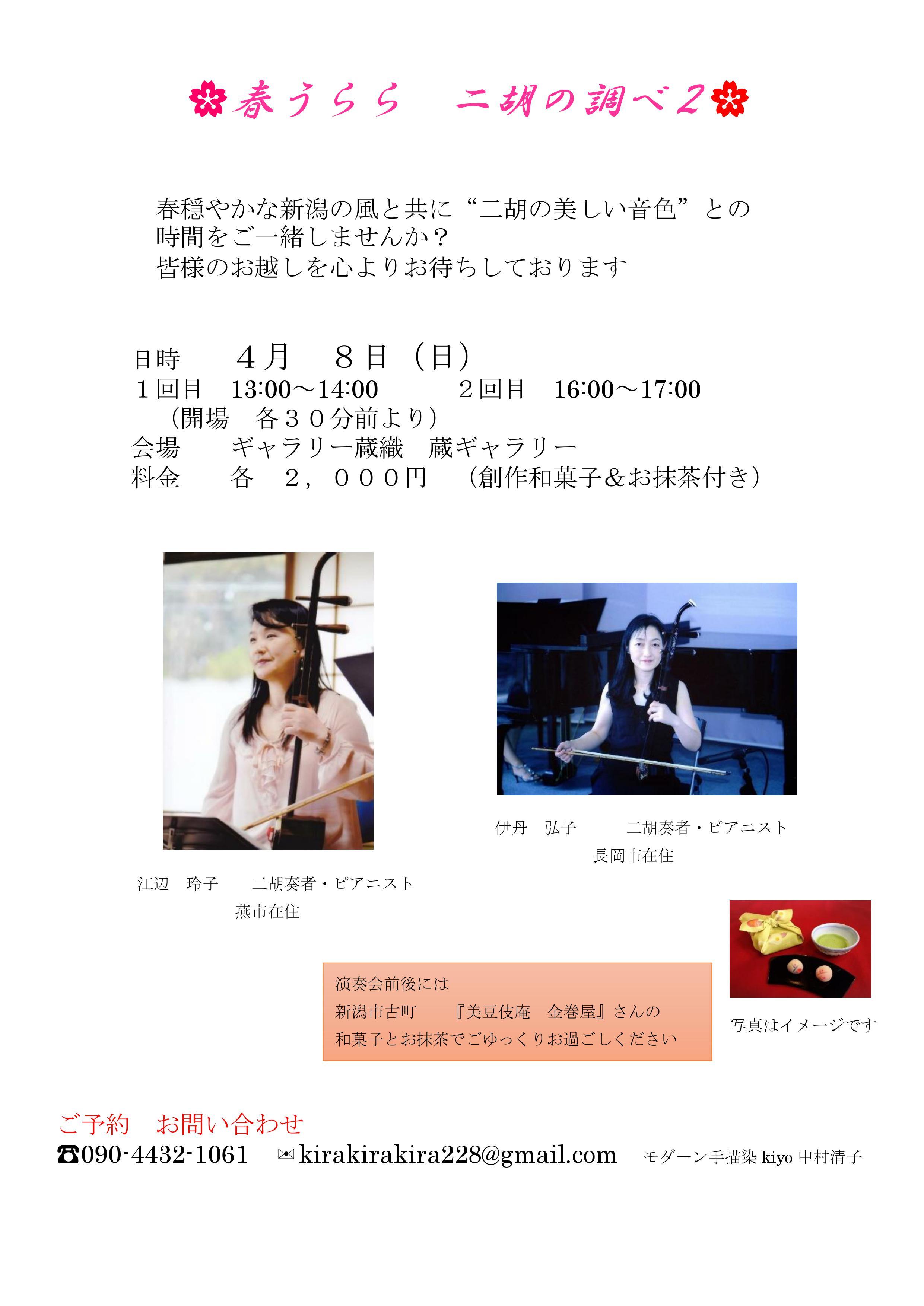 この週末は。4月7日&8日。_e0046190_17212780.jpg