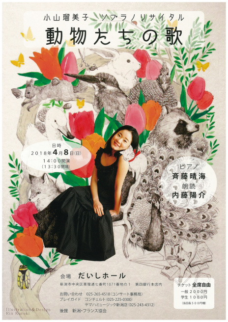 この週末は。4月7日&8日。_e0046190_17225907.jpg