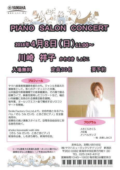 この週末は。4月7日&8日。_e0046190_17235712.jpg