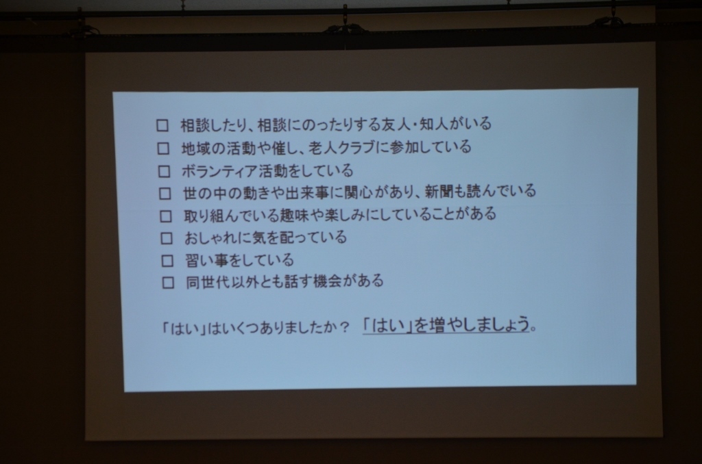 音楽の健康効果とアコーディオン演奏会〜まちづくりサロン〜_d0241210_17155860.jpg