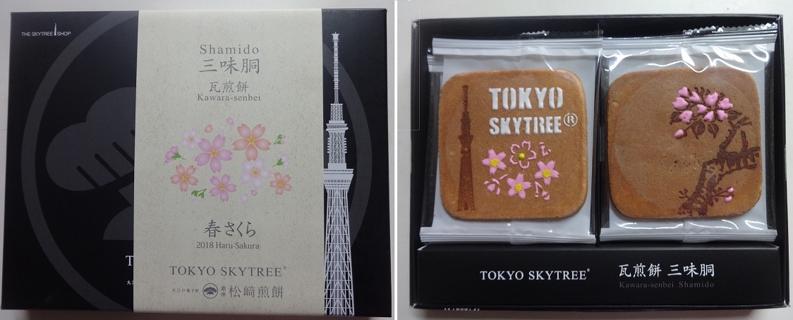 桜と東京土産_e0352610_09004444.jpg