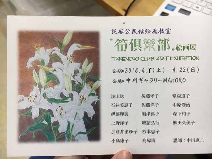 託麻公民館・絵画教室のみなさんの作品展MAHOROにて、今日から22日(日)まで。_f0329915_09335983.jpg