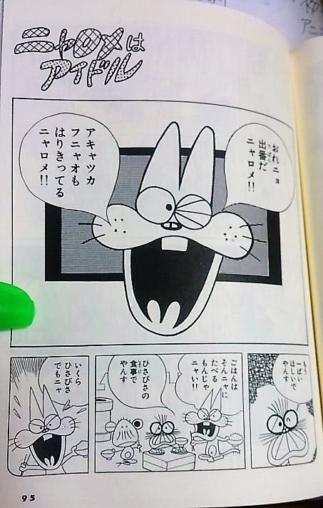 もーれつア太郎 門下生 目から鱗ンタクトレンズ もーれつア太郎 門下生 目から鱗ンタクトレンズ