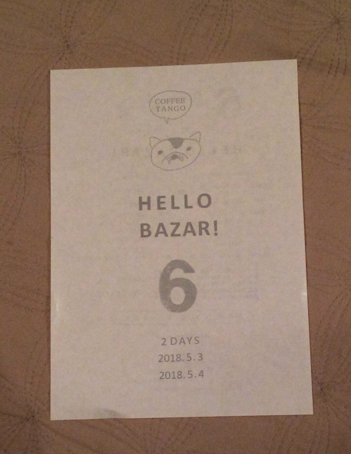 HELLO BAZAR!_b0241033_00483536.jpg