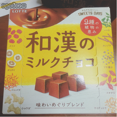 からだもおいしいミルクチョコ_c0191336_19505824.jpg