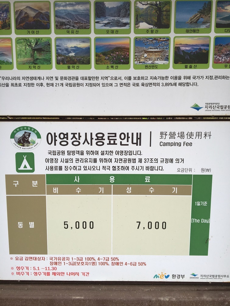 韓国ボルダリングと登山・一人旅_d0007657_09550606.jpg