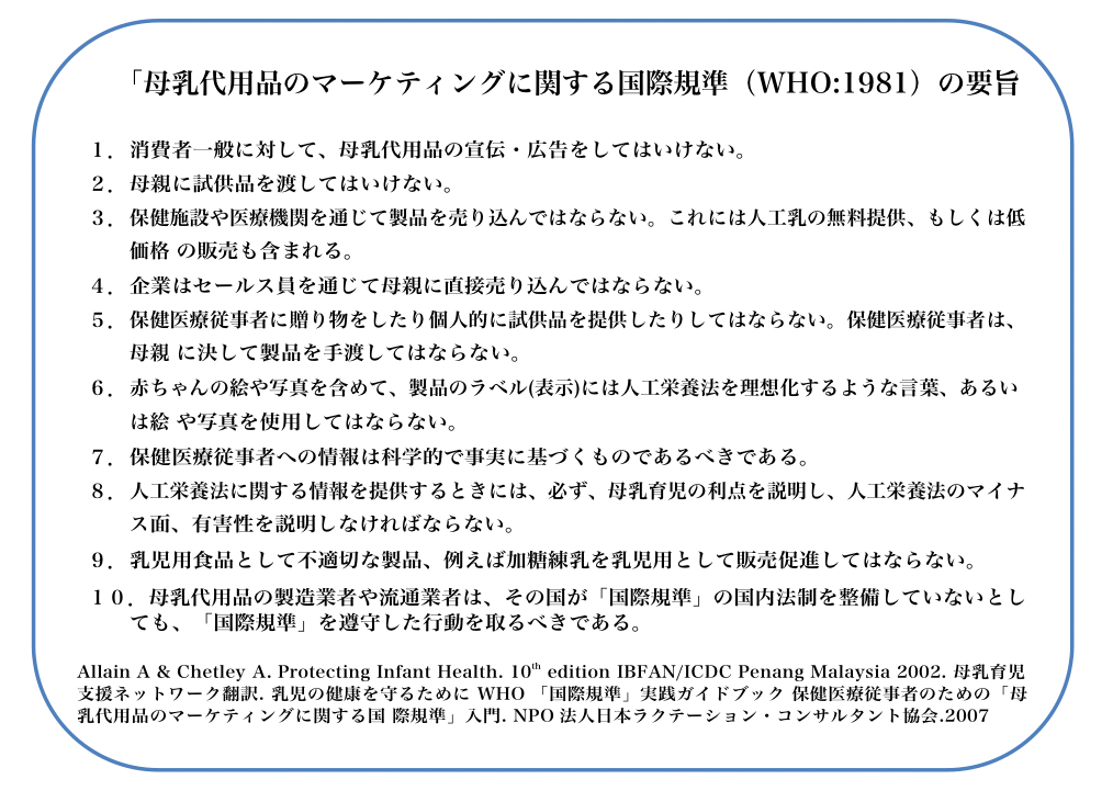 産院での「調乳指導」からは医学的に必要な情報は得にくいです_d0063558_14321544.jpeg
