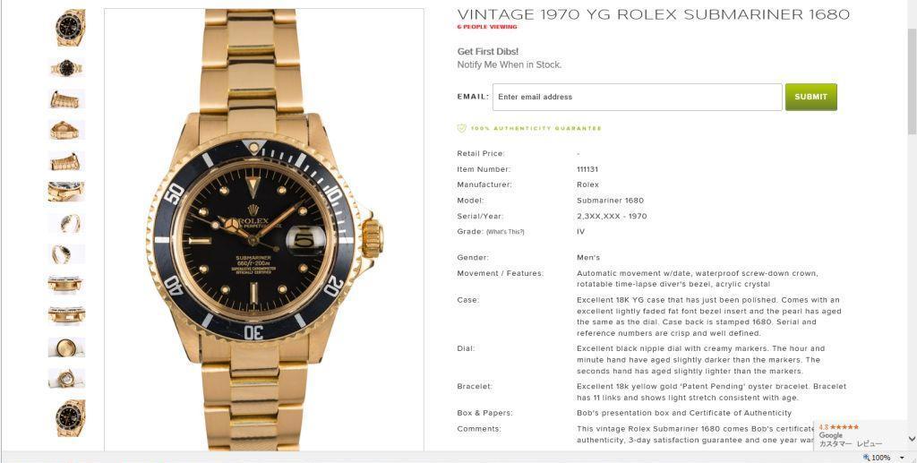 ROLEX GOLD SUBMARINER 1680/8 : I want a good watch ROLEX GOLD SUBMARINER 1680/8 : I want a good watch