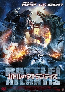 『バトル・オブ・アトランティス』_e0033570_21400696.jpg