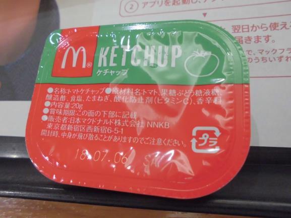 マクドナルド イオンモール猪名川店_c0118393_16480585.jpg