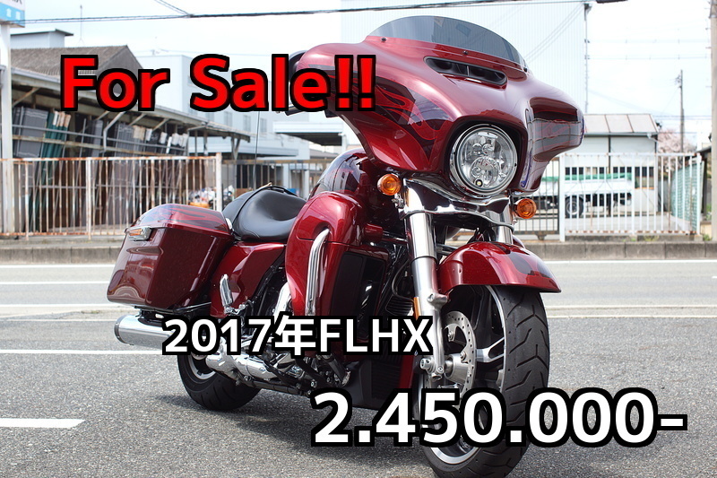 2017年　FLHX　ストリートグライド　中古車！_e0127304_13000691.jpg