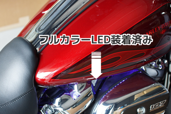 2017年　FLHX　ストリートグライド　中古車！_e0127304_13060282.png