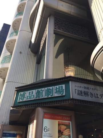 ブロードウェイミュージカル 「big the Musical 」へ行って来ました@博品館劇場_a0157409_22423148.jpg