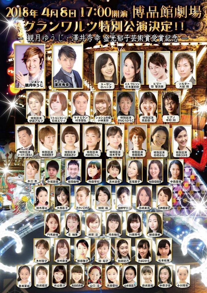 ブロードウェイミュージカル 「big the Musical 」へ行って来ました@博品館劇場_a0157409_22452505.jpg