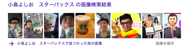 スタバコーヒーを飲み続けたら大腸ガンになる！？：イエス、高須クリニック！_a0348309_9383133.png