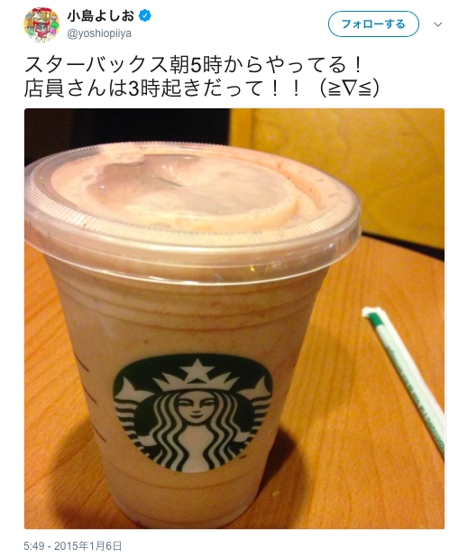 スタバコーヒーを飲み続けたら大腸ガンになる！？：イエス、高須クリニック！_a0348309_940782.png