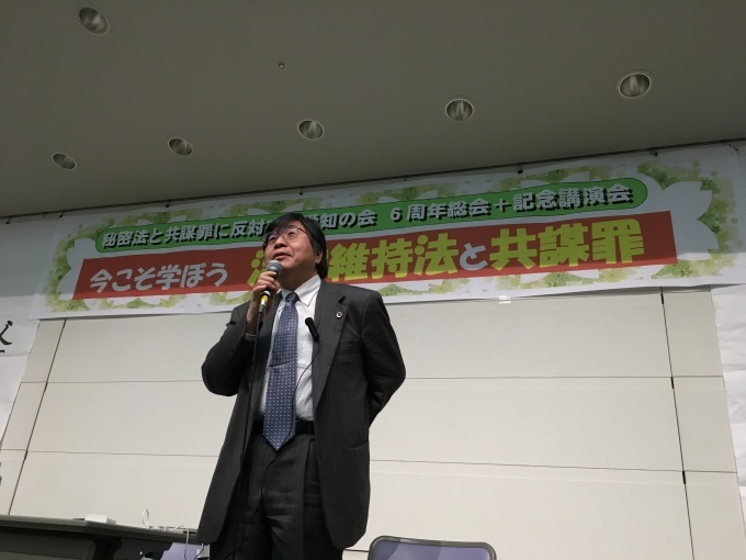 秘密法と共謀罪に反対する愛知の会 6周年総会+記念講演会に200人_c0241022_20363772.jpg