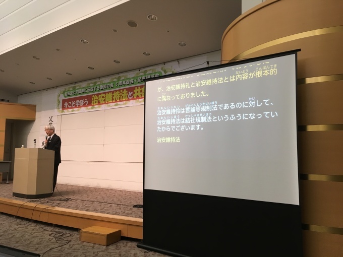 秘密法と共謀罪に反対する愛知の会 6周年総会+記念講演会に200人_c0241022_20480826.jpg