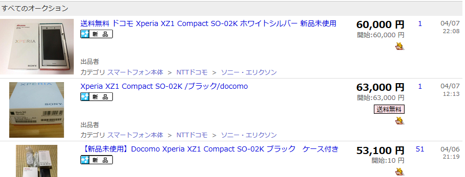 Xperiaxz1 Compact So 02kの白ロム相場が値下がり 数少ないハイエンドコンパクト機 白ロム中古スマホ購入 節約法 Xperiaxz1 Compact So 02kの白ロム相場が値下がり 数少ないハイエンドコンパクト機 白ロム中古スマホ購入 節約法