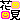c0300035_9564867.gif