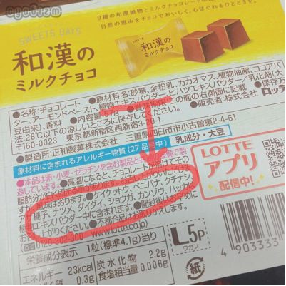 からだもおいしいミルクチョコ_c0191336_19435118.jpg