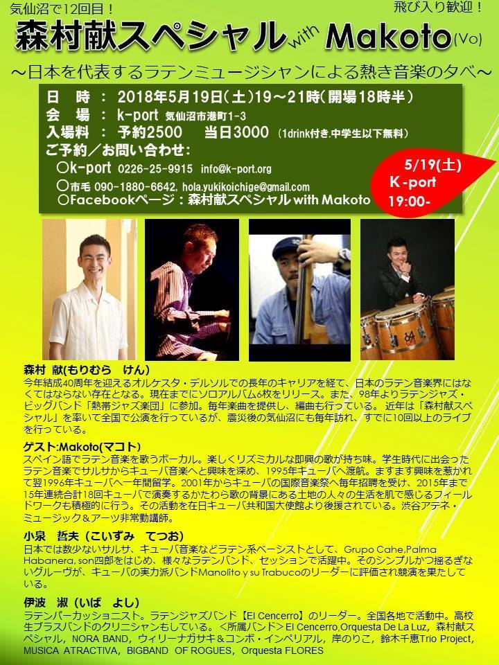 今週の予定 〜5/14(月)から5/19(土)まで〜_a0103940_09543491.jpg