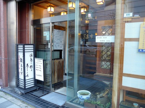 新宿御苑前「三ます」へ行く。_f0232060_1646815.jpg