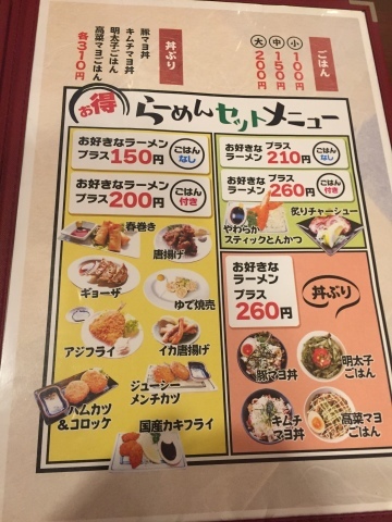 ラーメン放浪記 35_e0115904_18420976.jpg