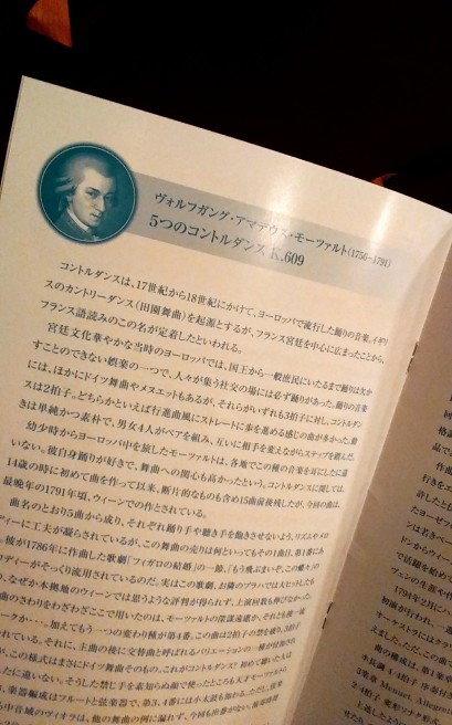 名古屋アマデウス室内管弦楽団　第十回演奏会　４月８日_c0067206_17491635.jpg