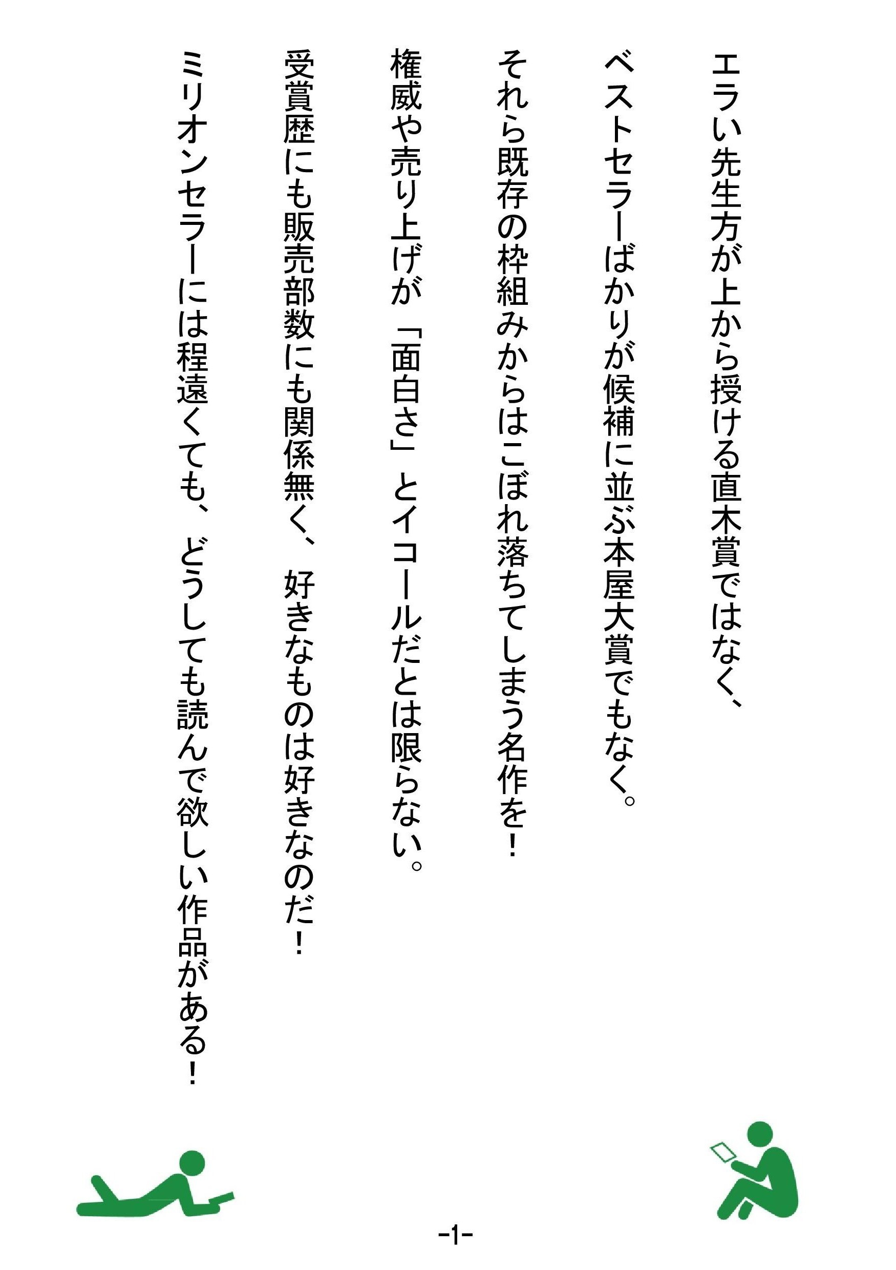 ミリオンセラーではないけれど 読書日和