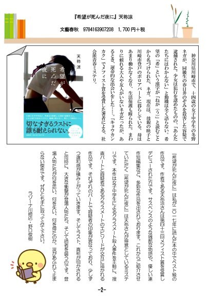 ミリオンセラーではないけれど 読書日和