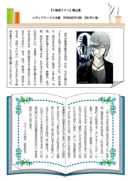 ミリオンセラーではないけれど 読書日和 ミリオンセラーではないけれど 読書日和