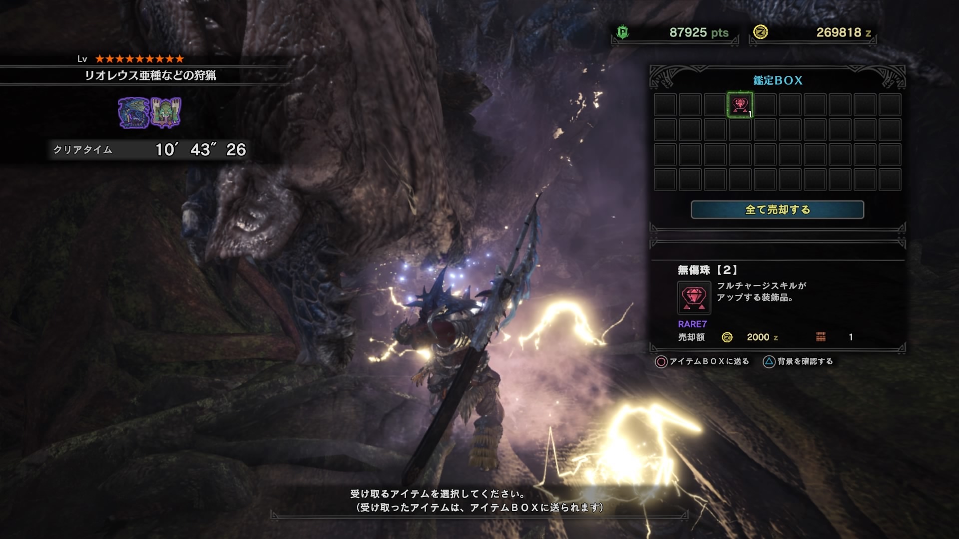 Mhw 狩人日記 我がゲーム人生のブログ Mhw 狩人日記 我がゲーム人生のブログ
