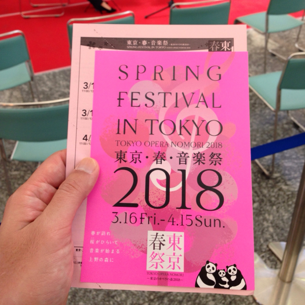 上野駅構内で春をテーマにした音楽祭_c0060143_08472993.jpg