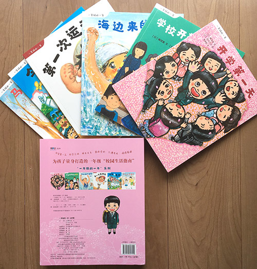 「がんばれ、なみちゃん!」中国語簡体字版、発売中です_e0026053_13311029.jpg