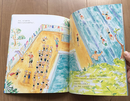「がんばれ、なみちゃん!」中国語簡体字版、発売中です_e0026053_13311035.jpg