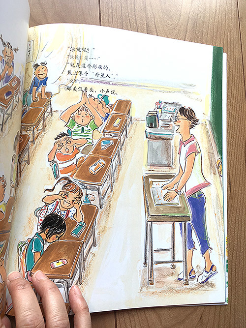 「がんばれ、なみちゃん！」中国語簡体字版、発売中です_e0026053_13311041.jpg
