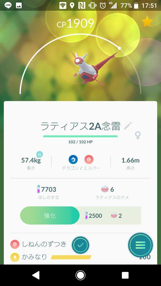 ポケ活～ラティアス登場＆EXレイド_f0037753_23083668.jpg