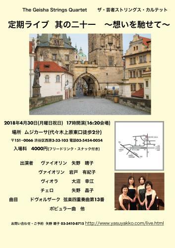 定期ライブのお知らせ。_d0137764_17162975.jpeg