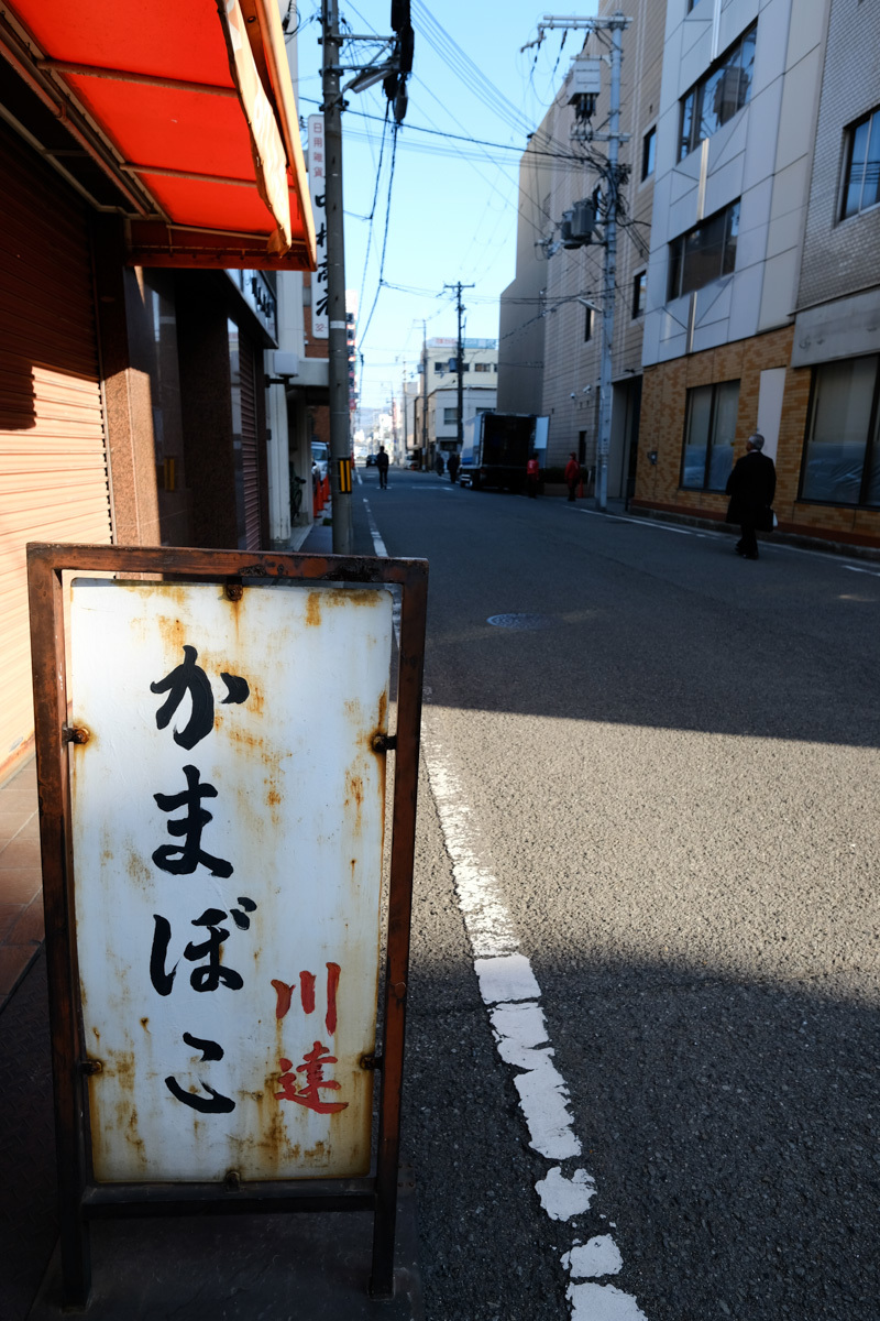 紀州漫遊記～42 和歌山市その7_c0084666_17125659.jpg