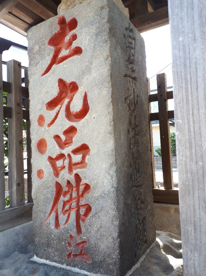 自由ヶ丘鉢状穴探訪〜3つの石仏_b0116271_22593853.jpg