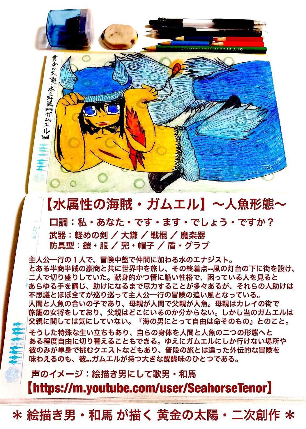 【黄金の太陽】 次作への軌跡は若草の絨毯に埋もれど、私の脳内では夢のカケラが鈍色に発光している。そして、私も---。_a0136082_22095305.jpg