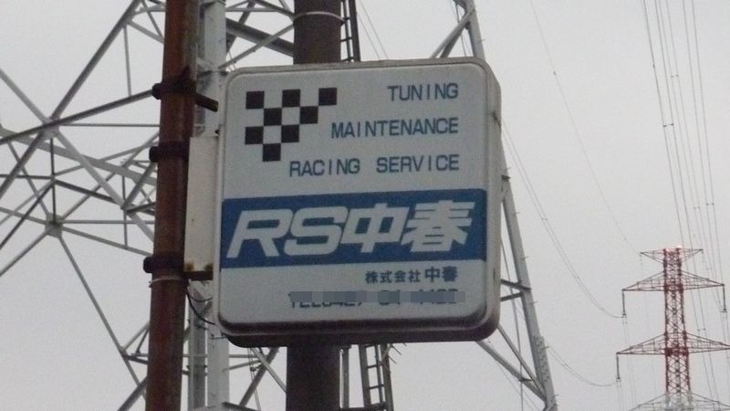 e0157386_86855.jpg