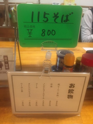 ラーメン放浪記 35_e0115904_00003557.jpg